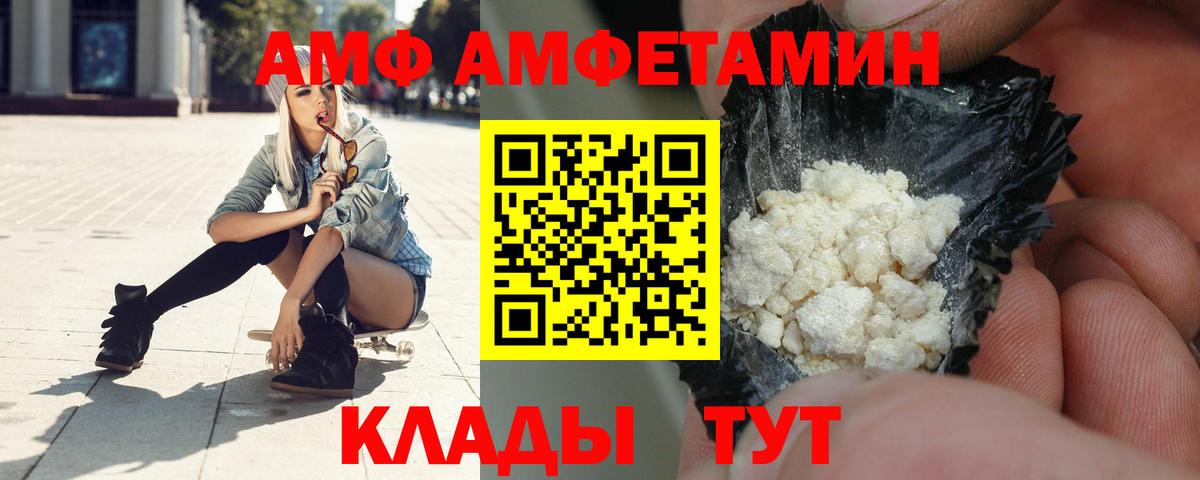 Советск  АМФЕТАМИН Premium  АМФЕТАМИН  Вход с VPN 
