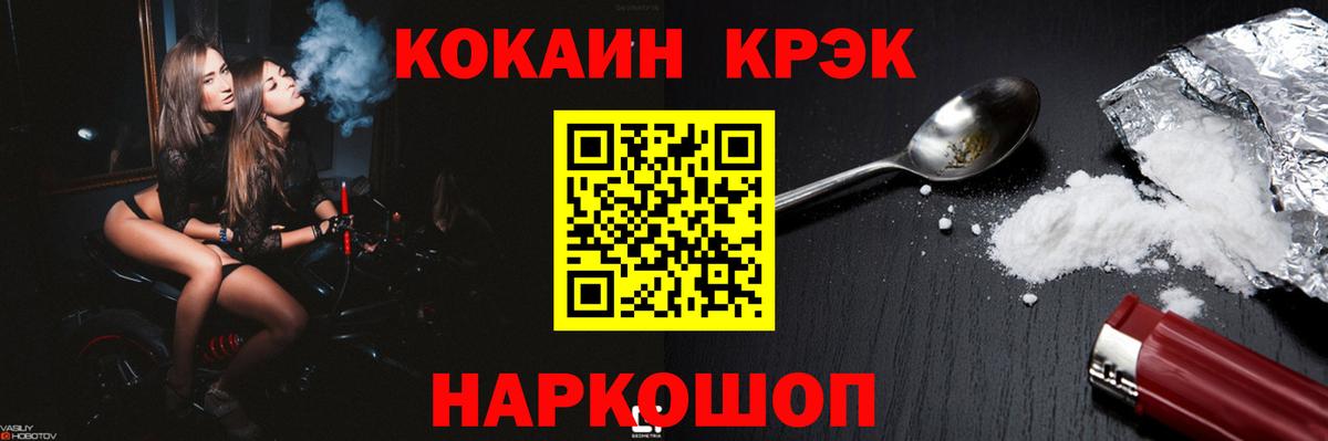 купить закладку  Cocaine Эквадор  Кокаин Перу  Вход с VPN  Советск 