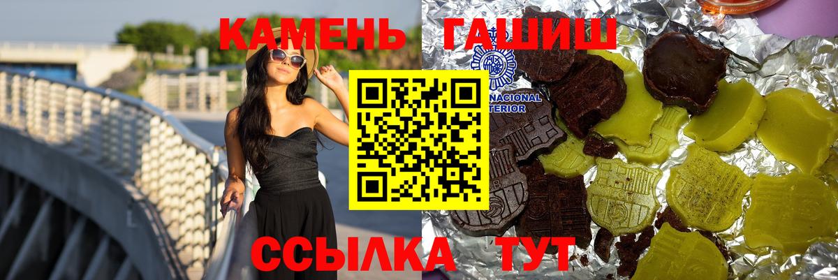 Советск  ГАШИШ ice o lator  ГАШ ice o lator  Вход с VPN 