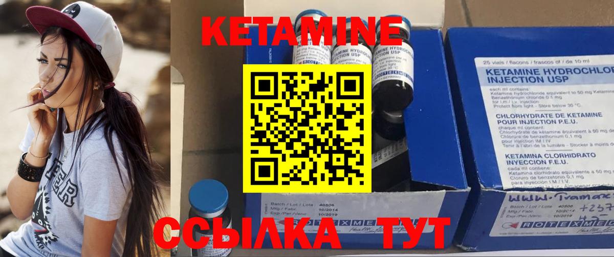 Советск  КЕТАМИН ketamine  Вход с VPN  КЕТАМИН VHQ 