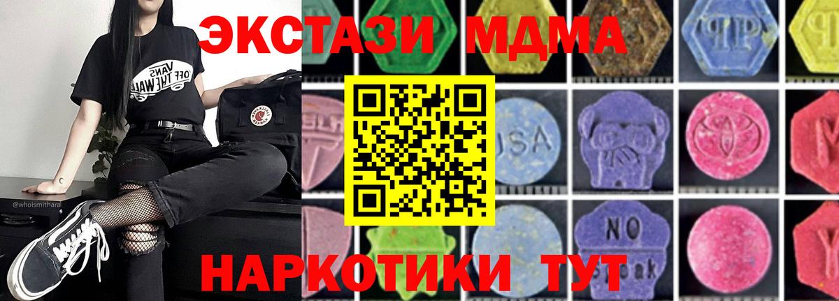 Советск  МДМА VHQ  Вход с VPN 