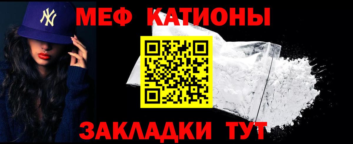 Меф  Советск