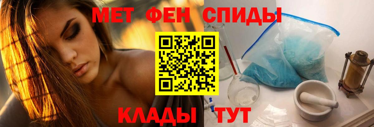 Советск  Первитин винт  Вход с VPN  Первитин винт 