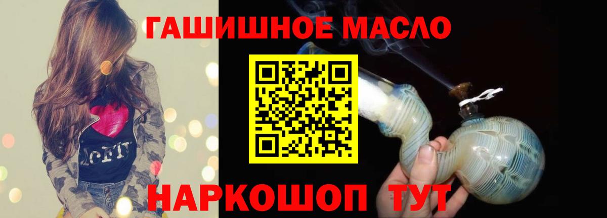 Дистиллят ТГК гашишное масло Советск