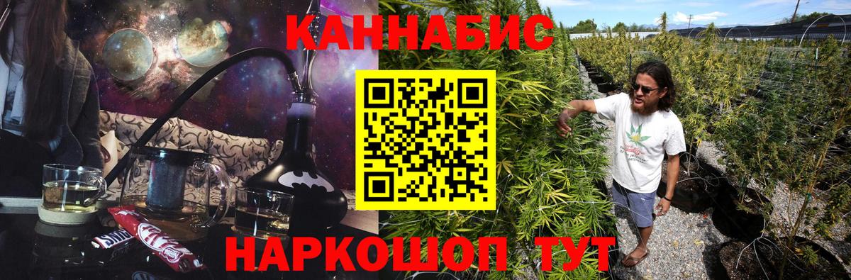 Каннабис Ganja  Бошки Шишки Amnesia  Советск  Вход с VPN  Каннабис индика 